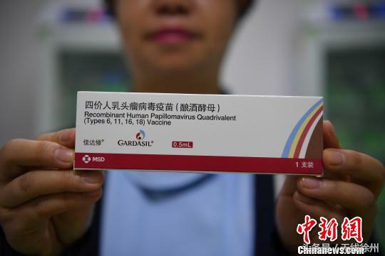 宫颈癌疫四价疫苗徐州年底上市年龄覆盖至45岁