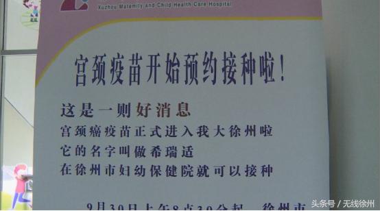 宫颈癌疫四价疫苗徐州年底上市年龄覆盖至45岁
