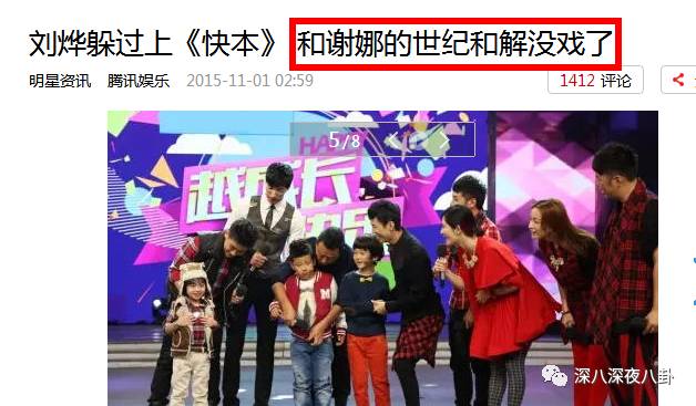 谢娜如今怎么样了,从娜儿到娜娜的变化