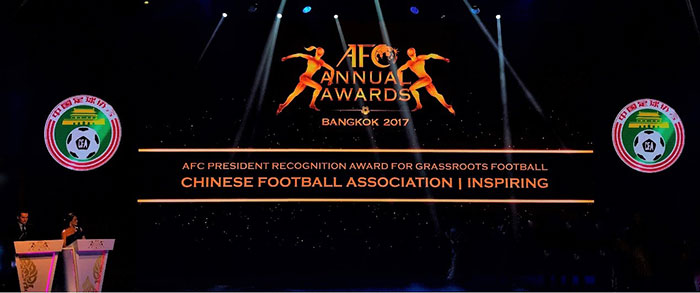 中国足协荣获亚足联草根足球主席认可奖