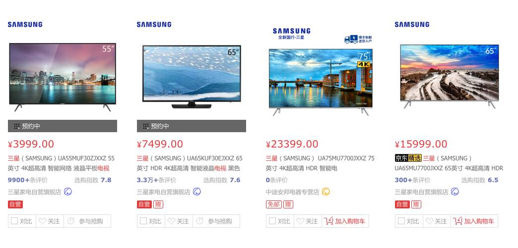 三星设备秘密,三星75寸4k电视型号比较