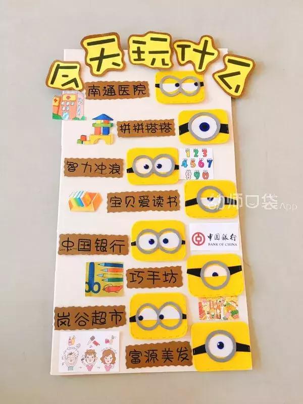 用动画片就能承包你的教室环境，太厉害了！