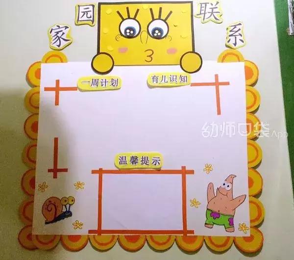 用动画片就能承包你的教室环境，太厉害了！