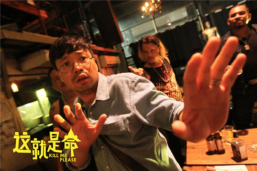 《这就是命》：买*杀凶**己多乐事，绝对笑死你不偿命