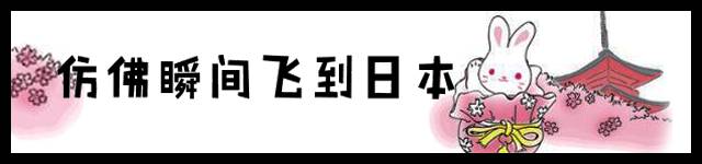 天津人为一只抹茶小兔几甘愿排大队！只为感受那恋爱般的甜度！