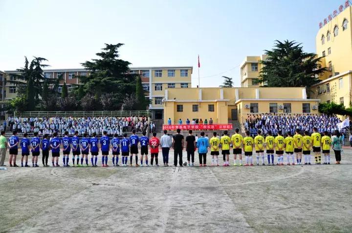 青岛市长杯足球冠军,热烈祝贺足球赛
