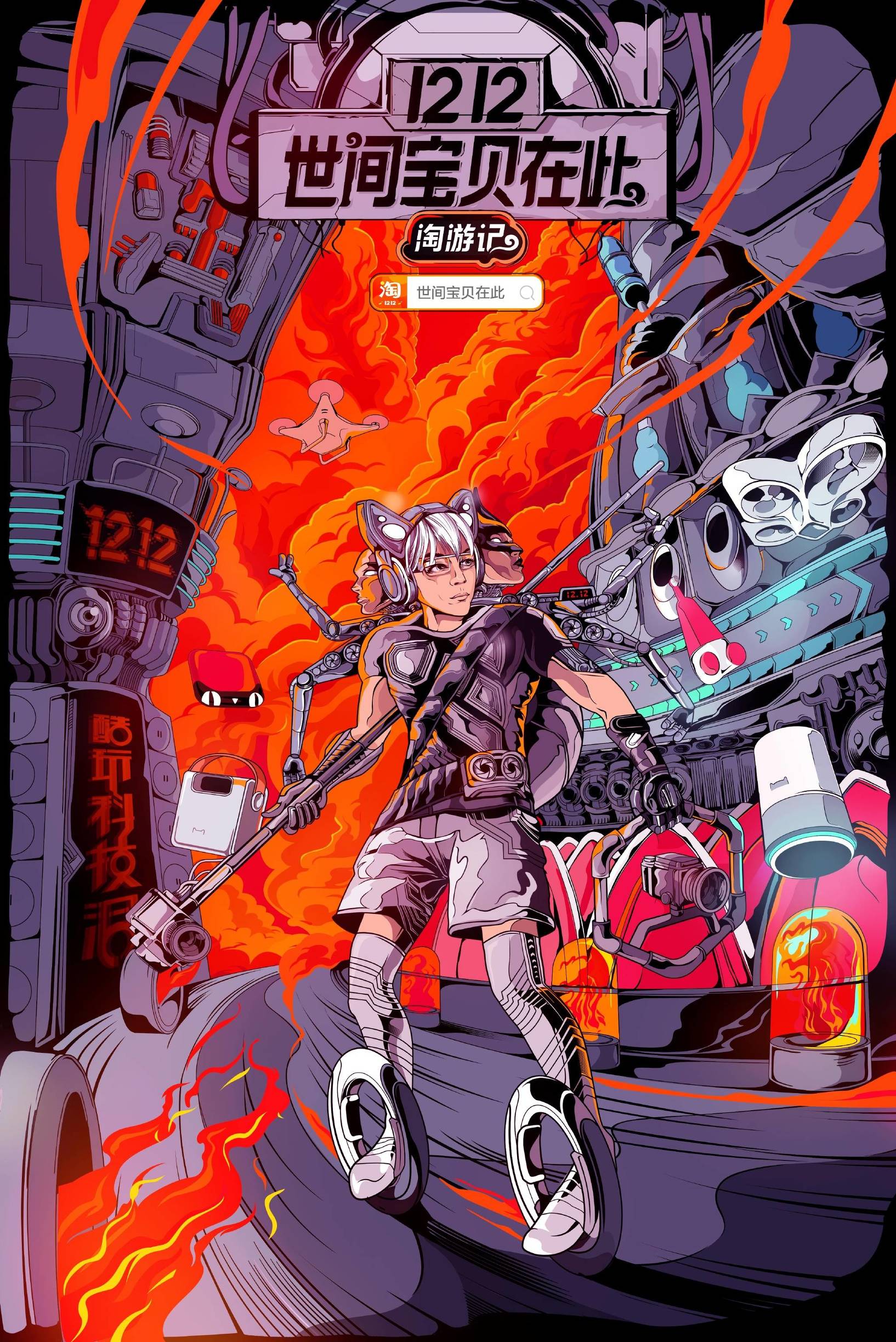 购物节海报图片大全,购物节高级海报