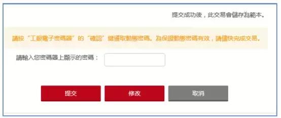 工银亚洲办理流程,工银亚洲香港开户管理费