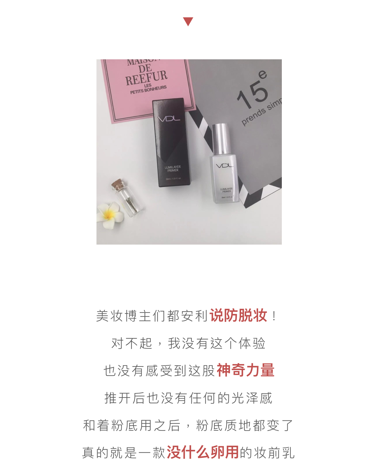 这些踩雷的韩系产品你还在买，果然是人傻钱多！