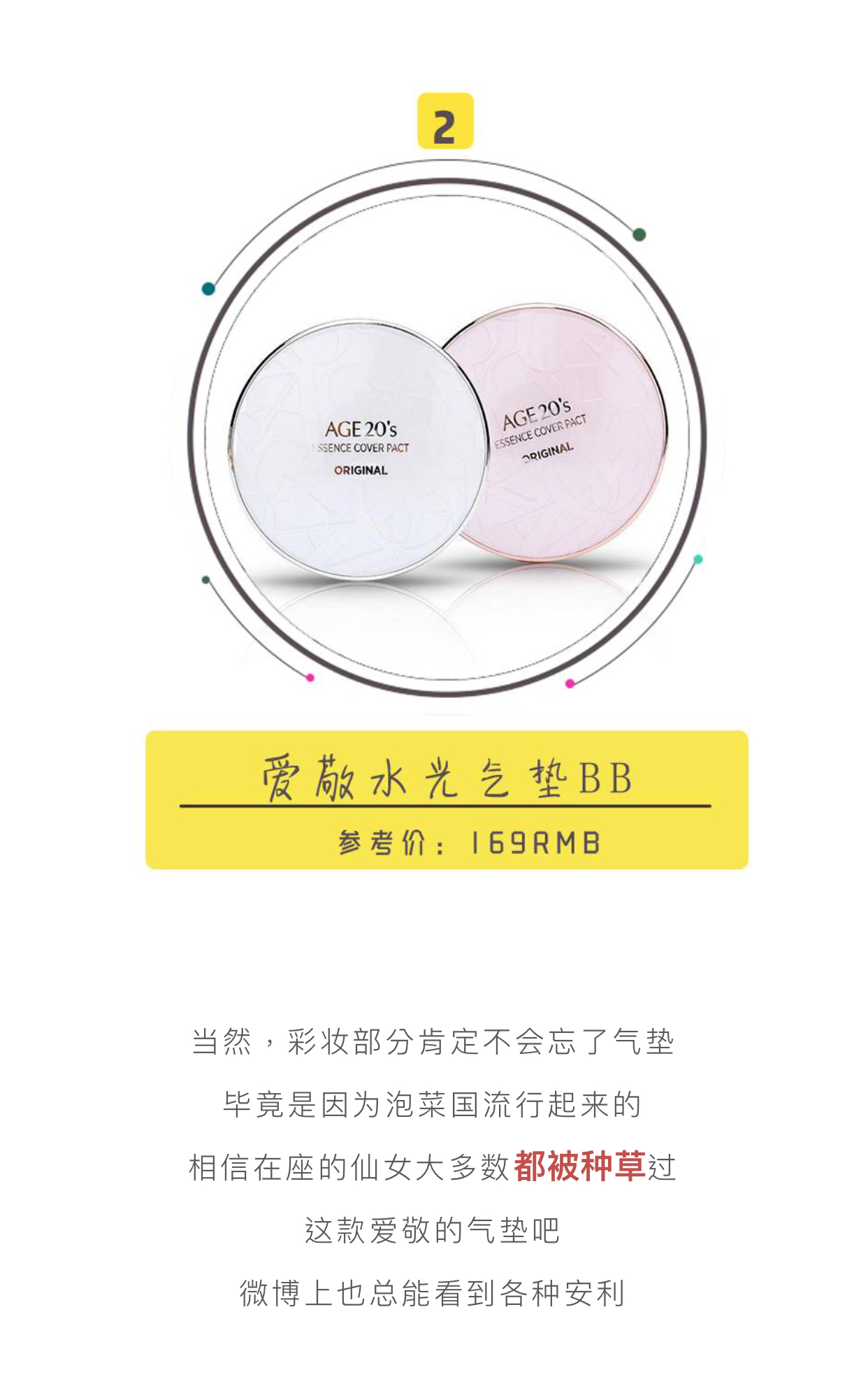 这些踩雷的韩系产品你还在买，果然是人傻钱多！