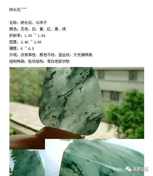 翡翠乌鸡真假辨别方法,用碎纸屑辨别翡翠真假