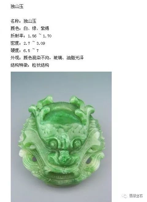 翡翠乌鸡真假辨别方法,用碎纸屑辨别翡翠真假