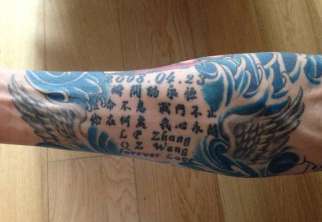 中国足球运动员纹身,球可以输但气质要到位