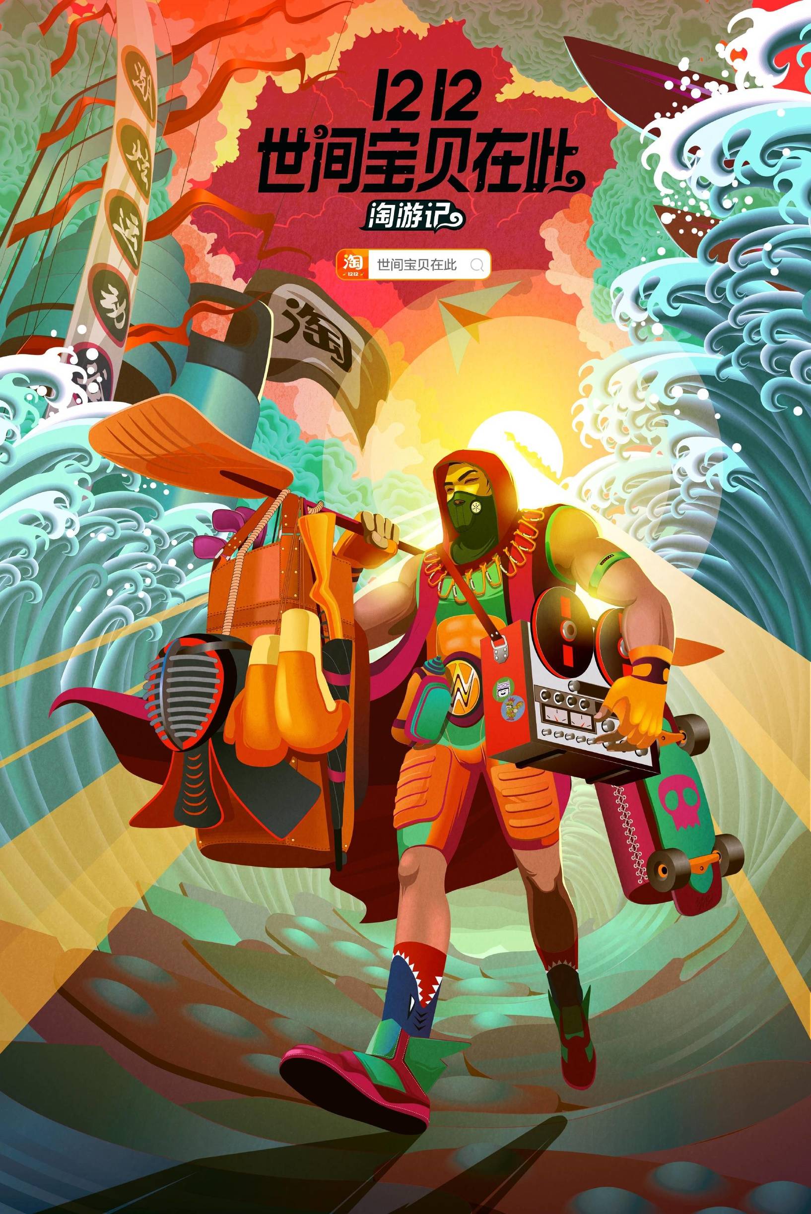 购物节海报图片大全,购物节高级海报