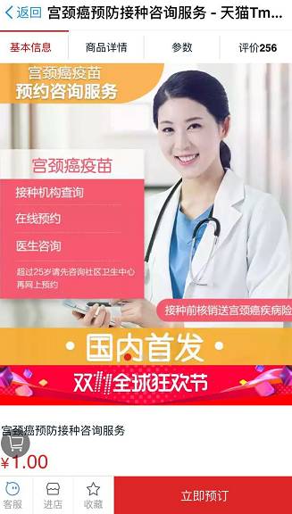 灵璧在哪里预约四价宫颈癌疫苗,苏州女生免费接种hpv疫苗