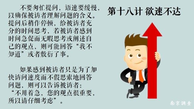 「我要记账」遇拒访，问卷难怎么办？看这里增加经验值（中篇）