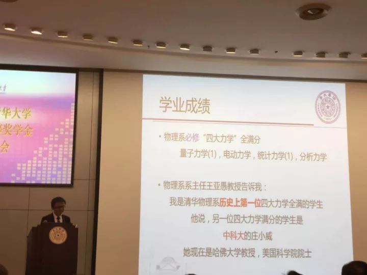 清华大学特奖答辩结束语,2019年清华大学特等奖答辩