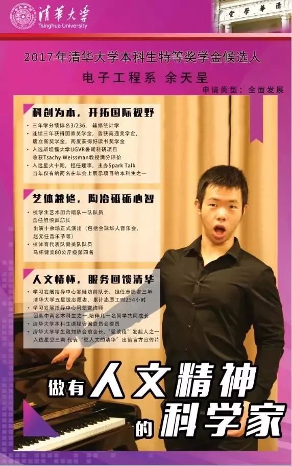 微言夜读｜这些清华才俊说了，唯青春与梦想不可辜负！