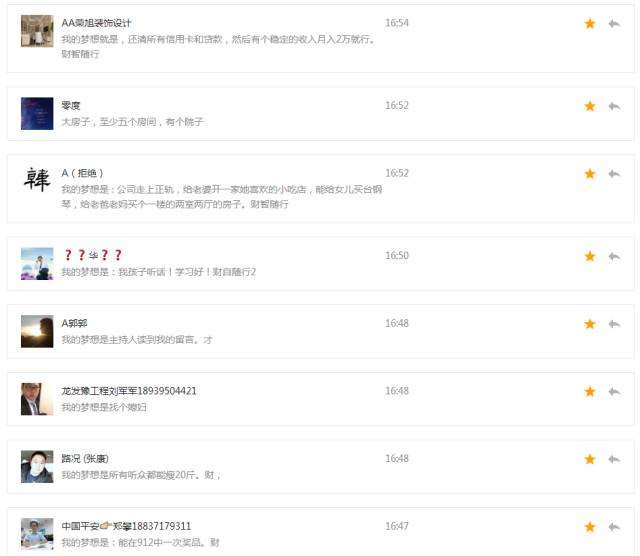 那一天，你抬头看到大玉米上的梦想了吗？