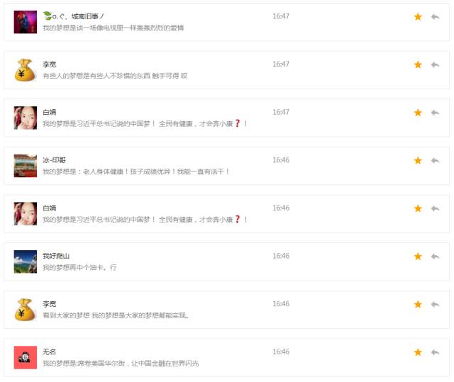 那一天，你抬头看到大玉米上的梦想了吗？