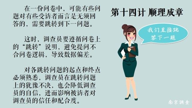 「我要记账」遇拒访，问卷难怎么办？看这里增加经验值（中篇）