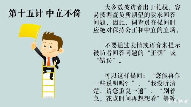 「我要记账」遇拒访，问卷难怎么办？看这里增加经验值（中篇）