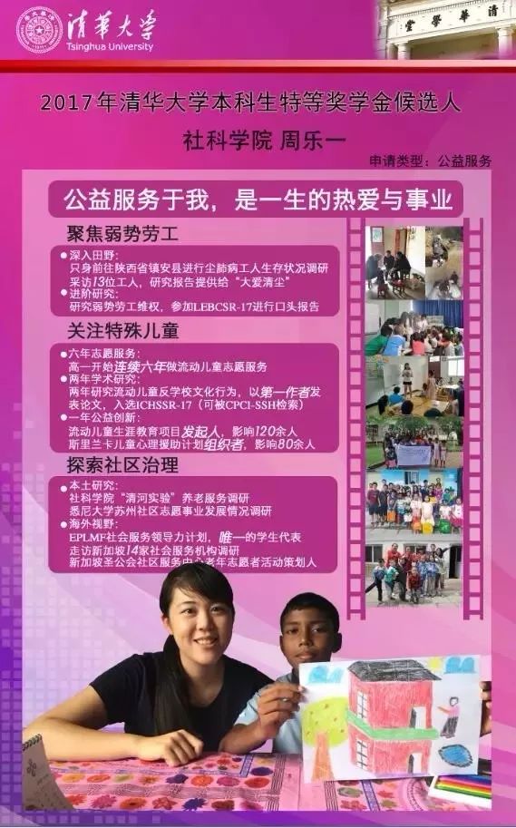 微言夜读｜这些清华才俊说了，唯青春与梦想不可辜负！