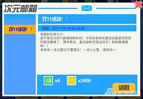 坦克也能剁手！《超次元坦克》双11狂欢活动开启
