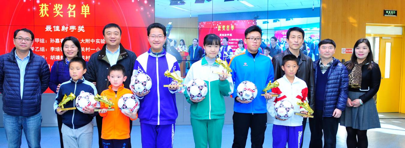 校园足球文化节,首届校园足球文化节