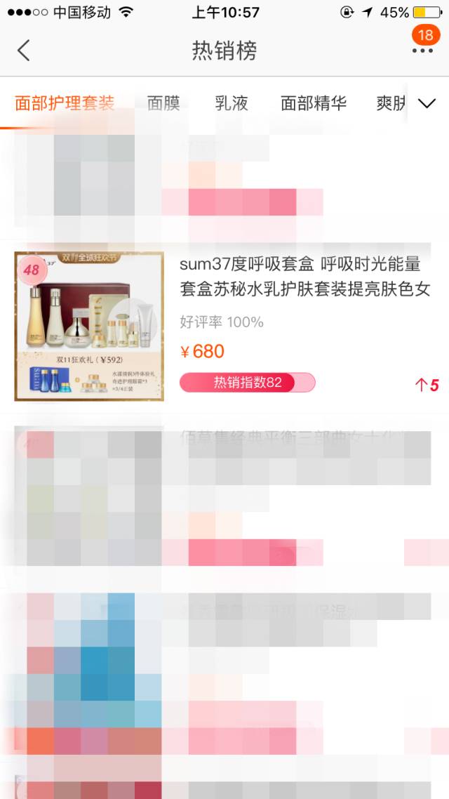 双十一最热销美妆产品,双11官方爆款清单化妆品