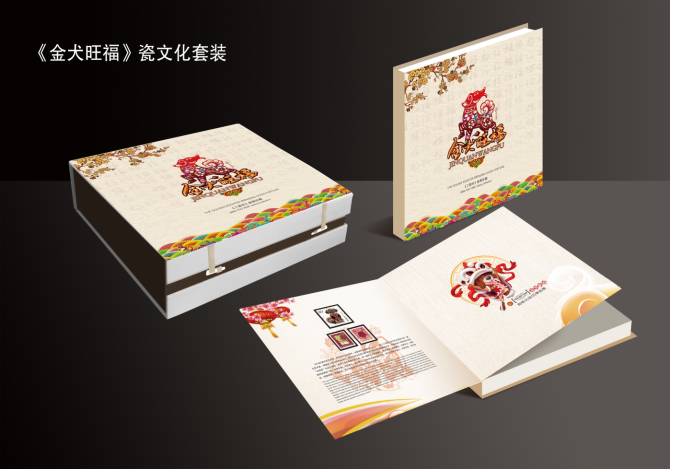 一轮生肖四方联邮票价格,2018戊戌年生肖邮票纪念册