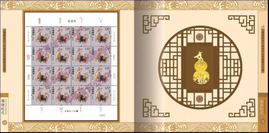 一轮生肖四方联邮票价格,2018戊戌年生肖邮票纪念册
