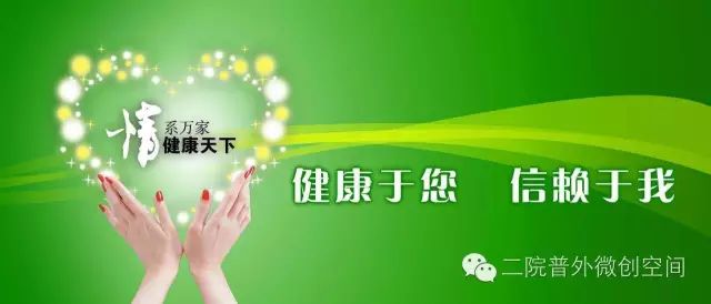 「病人故事」耄耋胃穿孔老人经微创手术治疗后今天痊愈出院啦！这个疾病很凶险，常吃止痛药的朋友要关注哦！