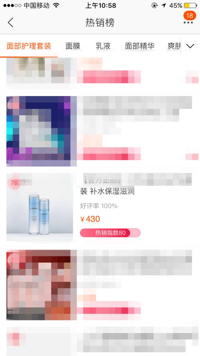 双十一最热销美妆产品,双11官方爆款清单化妆品