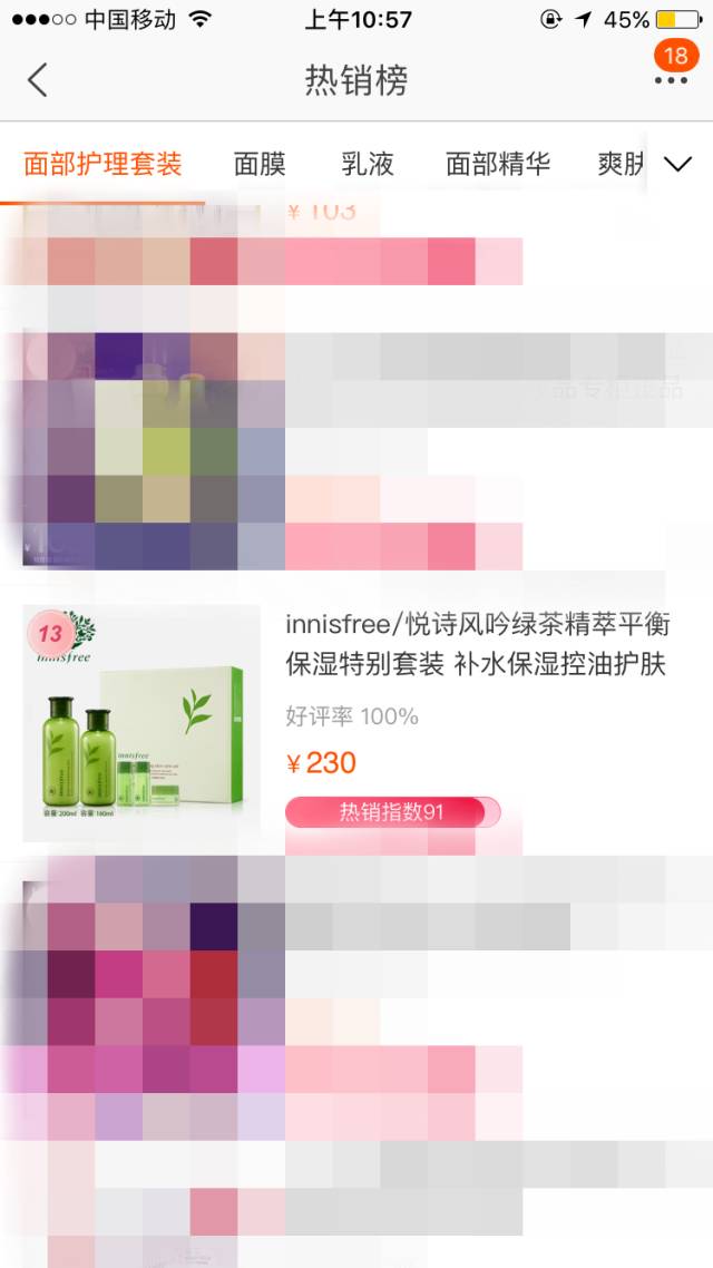 双十一最热销美妆产品,双11官方爆款清单化妆品