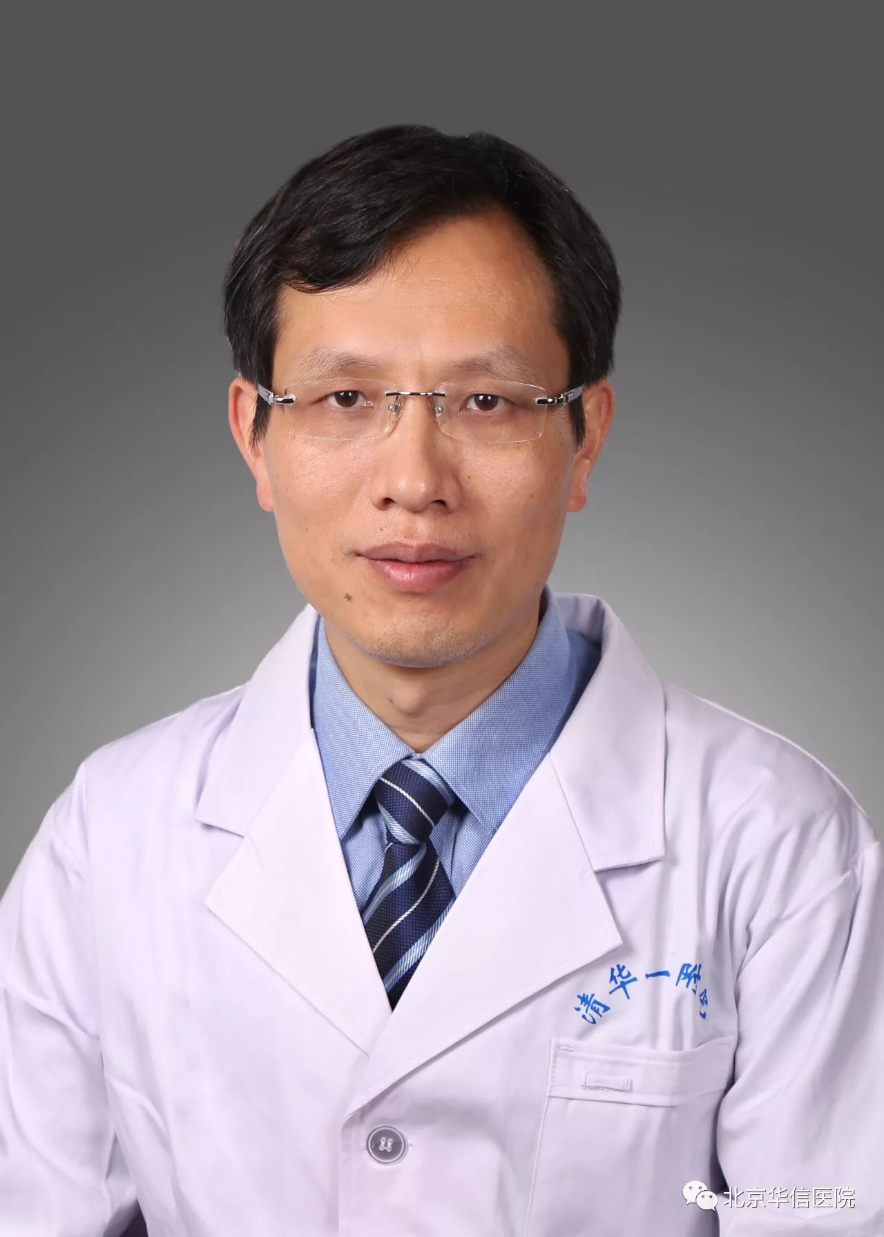 北京华信医院专病门诊（七）：眩晕门诊