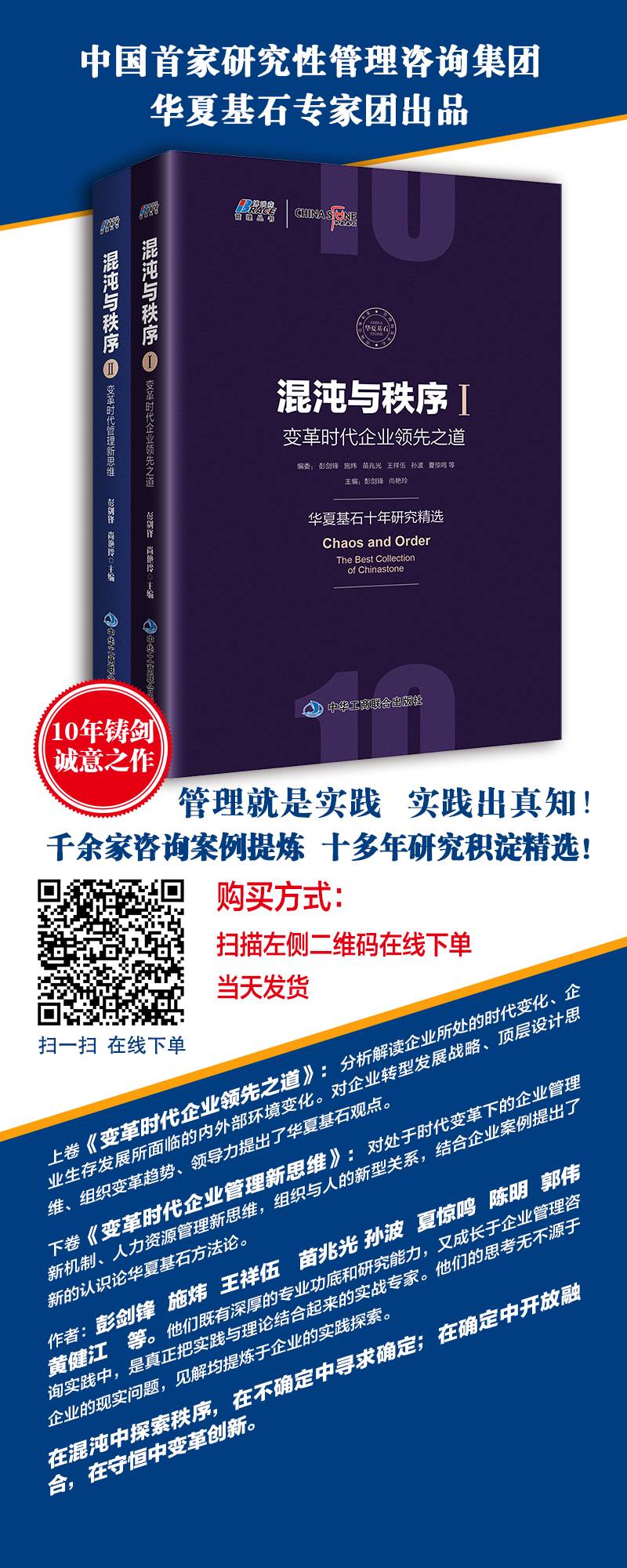 德鲁克管理效率和效能,德鲁克管理的本质是激发人的善意