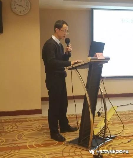 「杏林微资讯」河北省中医药学会周围血管病分会换届暨第一次学术会议告捷召开