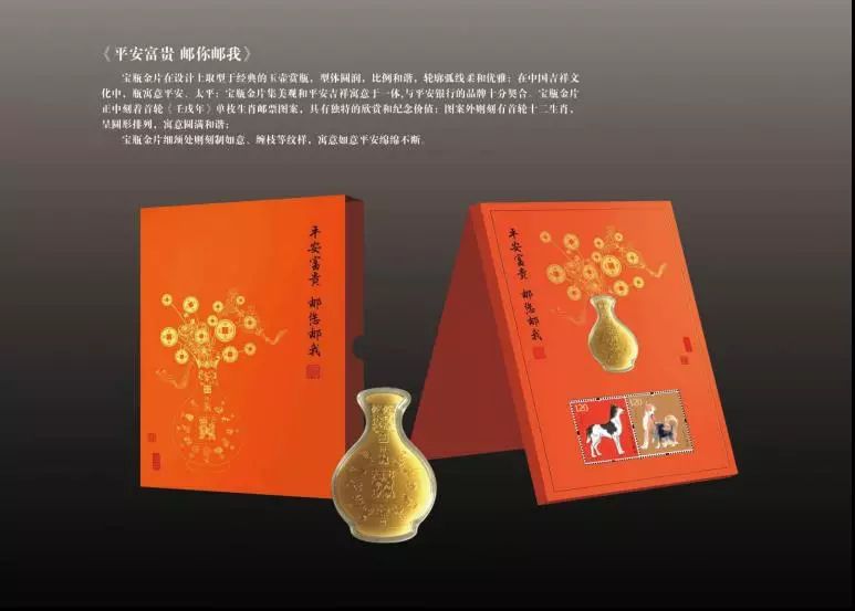 一轮生肖四方联邮票价格,2018戊戌年生肖邮票纪念册