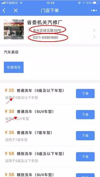 洗车好难,洗车难怎么解决