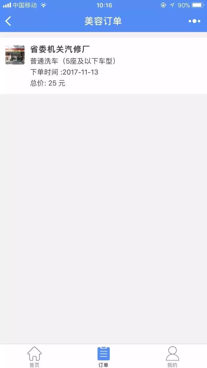 洗车好难,洗车难怎么解决