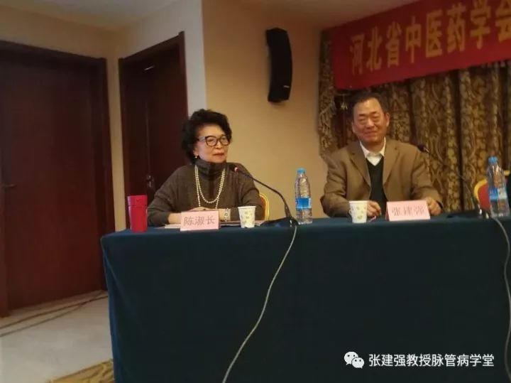 「杏林微资讯」河北省中医药学会周围血管病分会换届暨第一次学术会议告捷召开