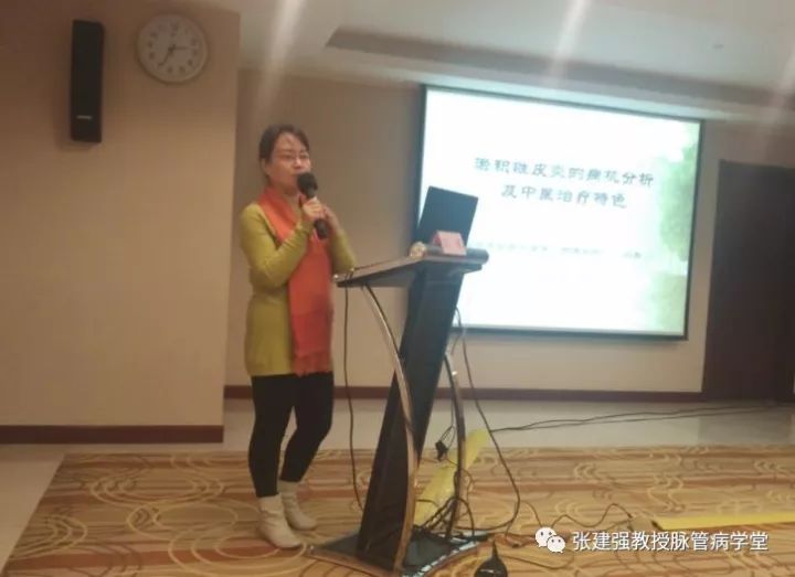 「杏林微资讯」河北省中医药学会周围血管病分会换届暨第一次学术会议告捷召开