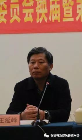 「杏林微资讯」河北省中医药学会周围血管病分会换届暨第一次学术会议告捷召开