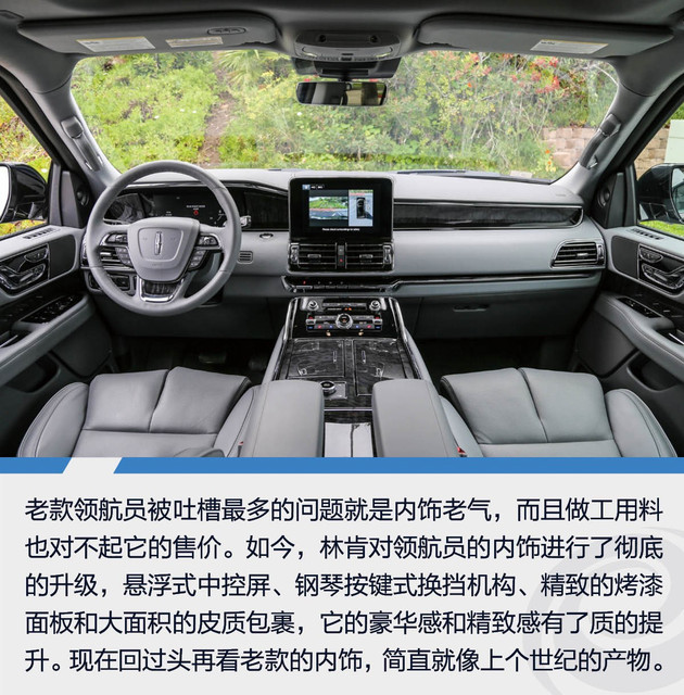 纯粹美式大家伙实拍林肯领航员,新款林肯领航员试驾