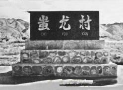 山西黄河根祖文化,山西各省的祖先