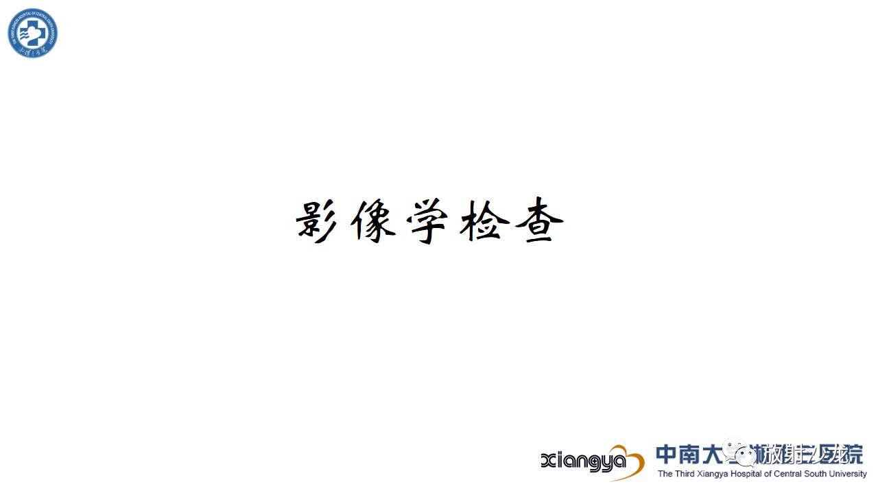 「每日一例｜489例」男，左侧腰部撞伤后疼痛3月