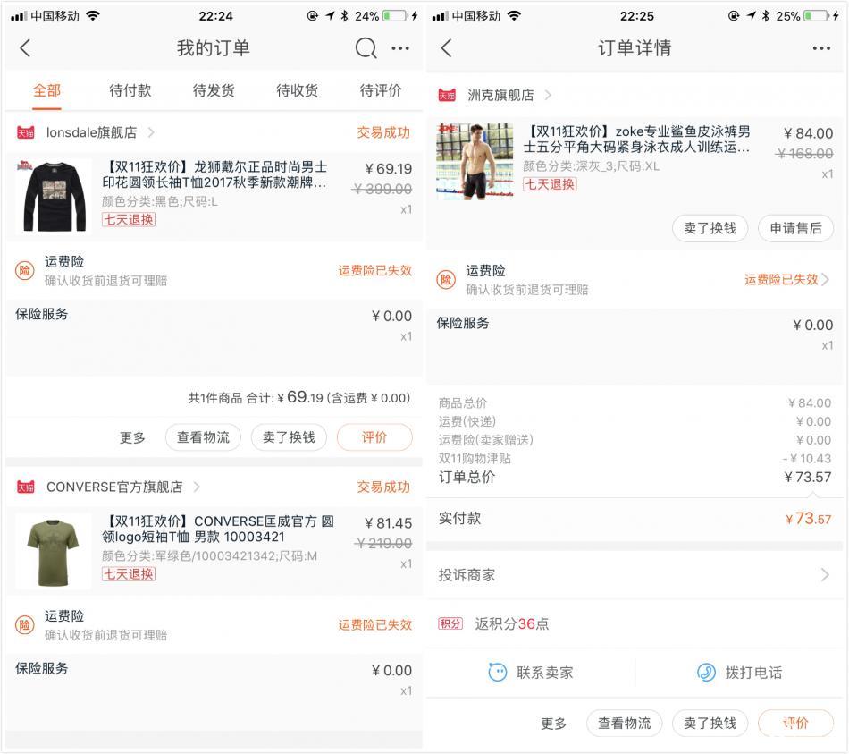 双十一晒单,什么值得买双11剁手攻略