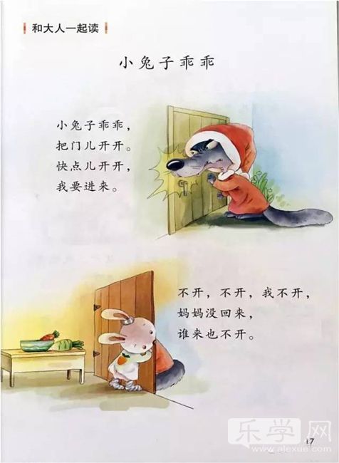 统编教材和人教版区别,统编教材我来读