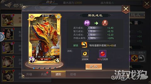 啪啪三国2手游评测乱世中出英雄豪杰